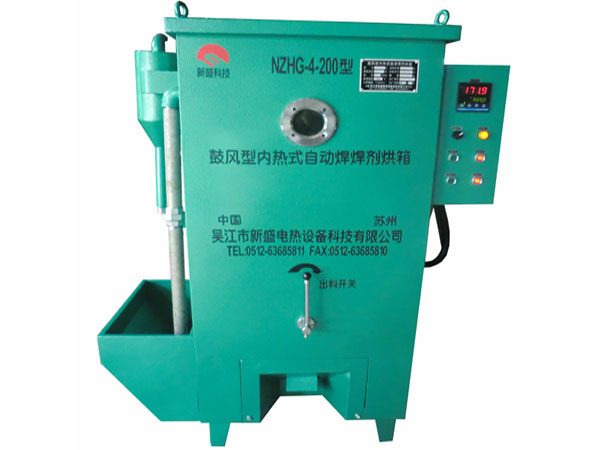 NZHG-4-200型內(nèi)熱式鼓風(fēng)型焊劑烘箱