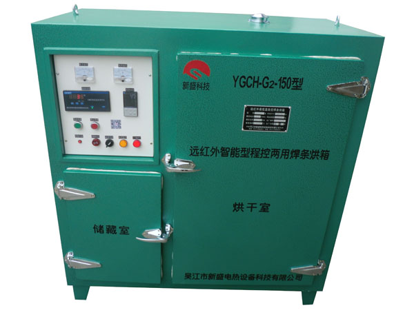 YGCH-G2-150KG全自動(dòng)智能化帶儲(chǔ)藏室雙門(mén)電焊條烘箱